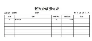 金蝶暂估入库的账务处理