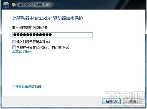 Bitlocker解锁