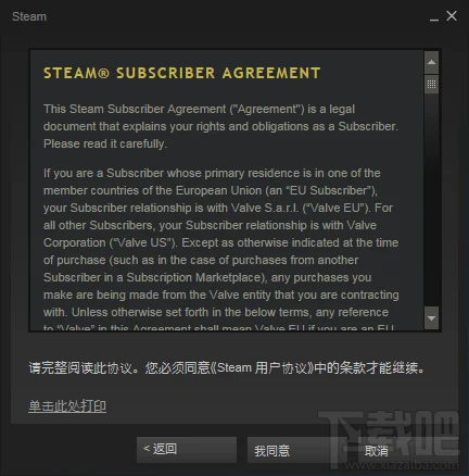 steam账号怎么注册