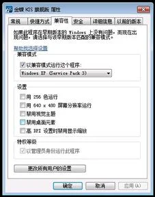 金蝶软件类型不匹配是怎么回事,金蝶软件类型不匹配怎么解决,金蝶软件打不开显示类型不匹配