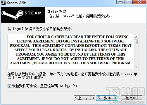 下载安装steam