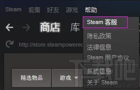 steam平台申诉教程