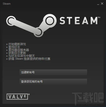 steam平台下载安装教程