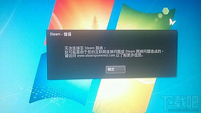 steam错误的解决方法