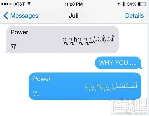 iphone苹果特殊字符导致短信应用崩溃解决方法