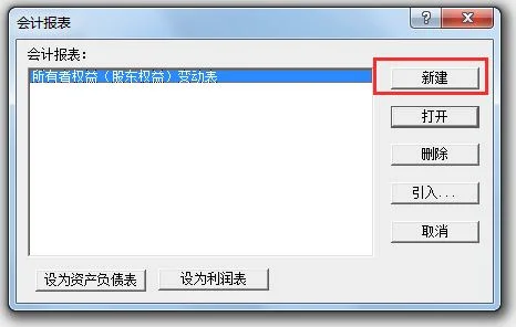 金蝶k3现金流量表报表生成的步骤,金蝶k3现金流量表怎么生成,金蝶怎么生成现金流量表