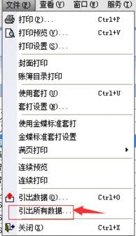 金蝶kis导出科目余额表,金蝶kis专业版怎么导出所有科目明细账,金蝶kis专业版怎么导出所有科目