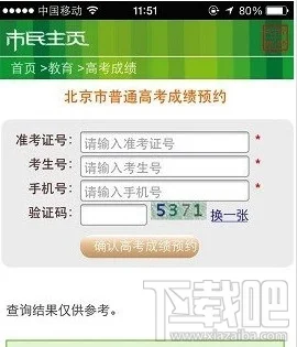 支付宝钱包“考分100”查询