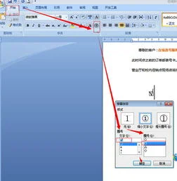 wps文档如何在方框内打勾