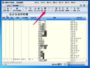 金蝶软件怎样修改凭证,金蝶软件怎样引出凭证,金蝶软件怎样复制凭证