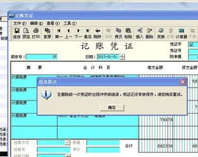 金蝶凭证编号后显示页数设置