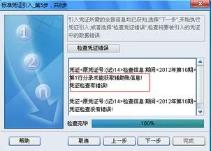 金蝶调入模式凭证,金蝶保存模式凭证,金蝶k3模式凭证