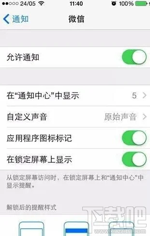 iPhone越狱后修改通知铃声教程 微信QQ通知铃声不再单一