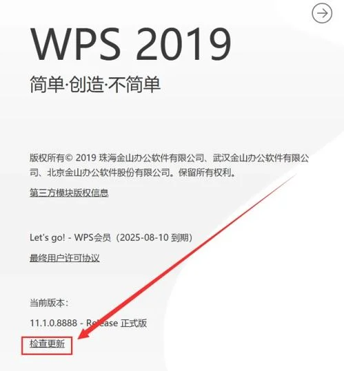 如何升级wps2016