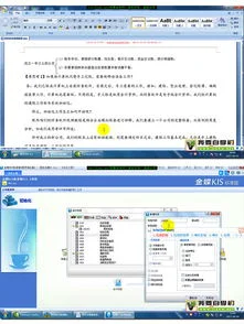 金蝶系统kis教学演示版