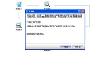 金蝶软件固定资产凭证怎么删除不了,金蝶软件凭证删除断号了怎么办,金蝶软件凭证录入怎么删除