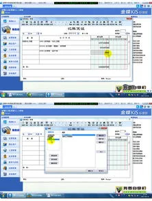 金蝶kis标准版教学演示版什么意思,金蝶kis迷你版教学演示版,金蝶kis标准版教学演示版