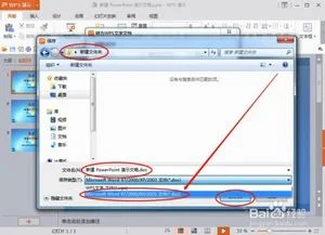 ppt如何转word文档wps
