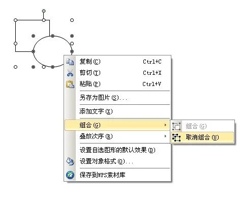 wps如何取消魔法