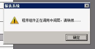 金蝶不能引出报表