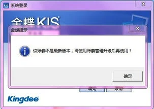 金蝶账套管理在哪,金蝶账套管理打不开,金蝶帐套管理在哪里