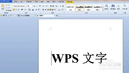 wps如何文字编辑