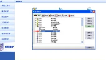 金蝶应付账款金额冲回