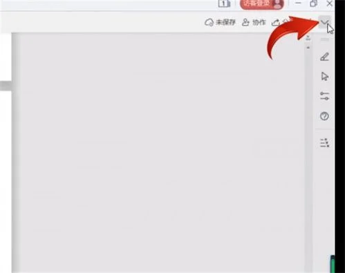 wps工具栏隐藏后如何调出来了