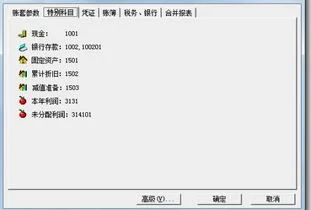 金蝶标准版固定资产折旧增加