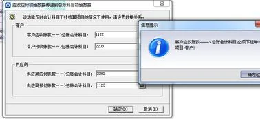 预收,应收,导出,金蝶