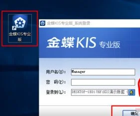 win10安装金蝶kis专业版,win10安装不了金蝶kis标准版,金蝶kis迷你版win10无法安装