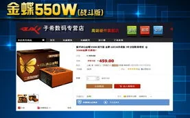 金蝶550所得税