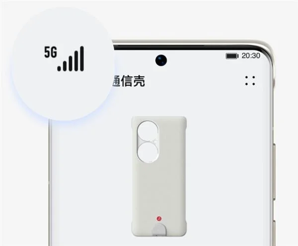 华为P50 Pro能用5G了！中国联通首发5