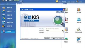 金蝶kis12.2专业版 | 金蝶KIS标准