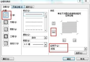 wps表格如何删除横