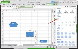 wps表格如何画流程图