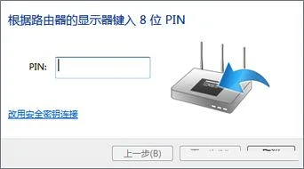 未开wps路由如何pin