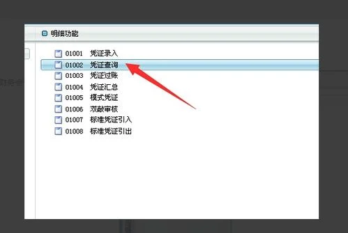 金蝶kis标准版凭证打印设置,金蝶标准版套打凭证设置,金蝶kis凭证打印设置