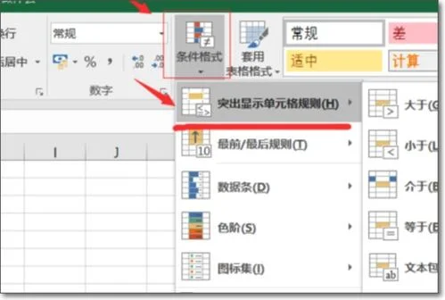 金蝶内部往来核对差异处理