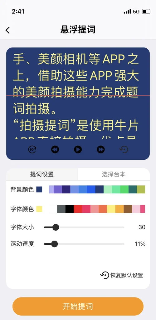 手机如何用wps录制微课