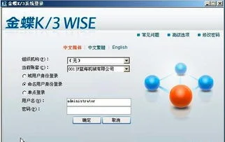 南京金蝶k3wise报价 | 财务软件金