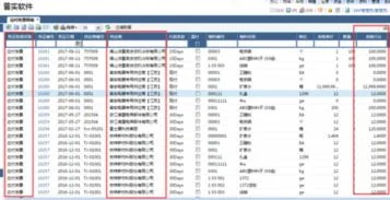 金蝶软件如何添加供应商,金蝶软件如何查找供应商明细,金蝶软件如何查询供应商明细账