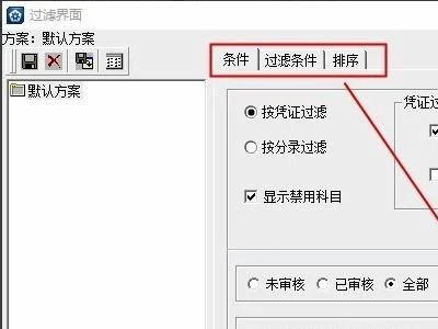 金蝶标准版怎样设置打印凭证,金蝶k3怎样打印凭证,金蝶迷你版怎样打印凭证