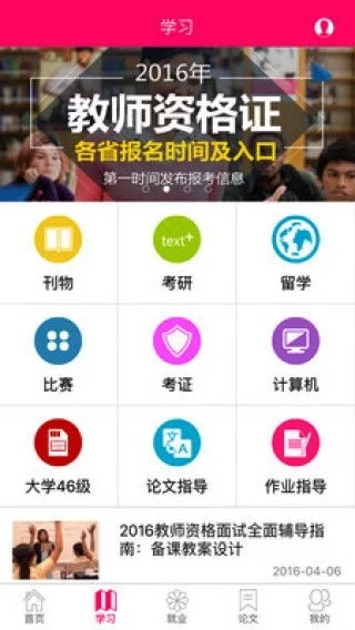 金蝶医疗app论文