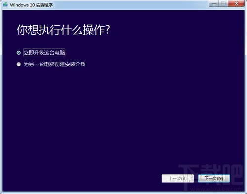 windows10官方升级工具