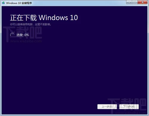 windows10官方下载器