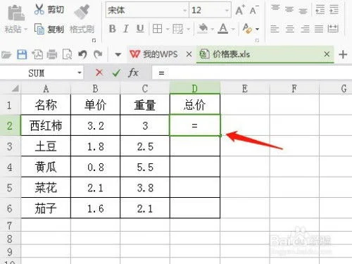 wps文档怎么计算乘法,wps怎么用乘法算式,wps如何计算单元格内的算式