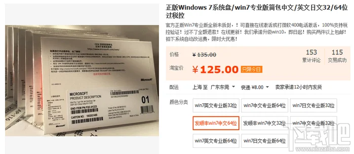 正版windows7 oem简包