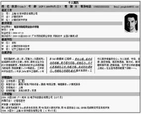 wps如何制作个人简历