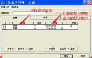 金蝶会计期间 | 金蝶财务软件操作